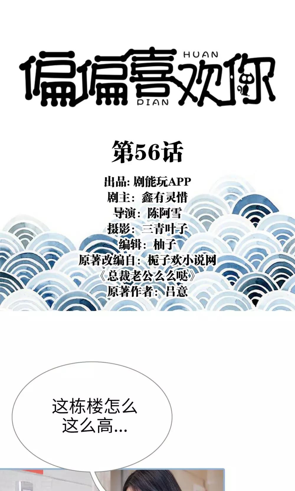 第56话-第56话