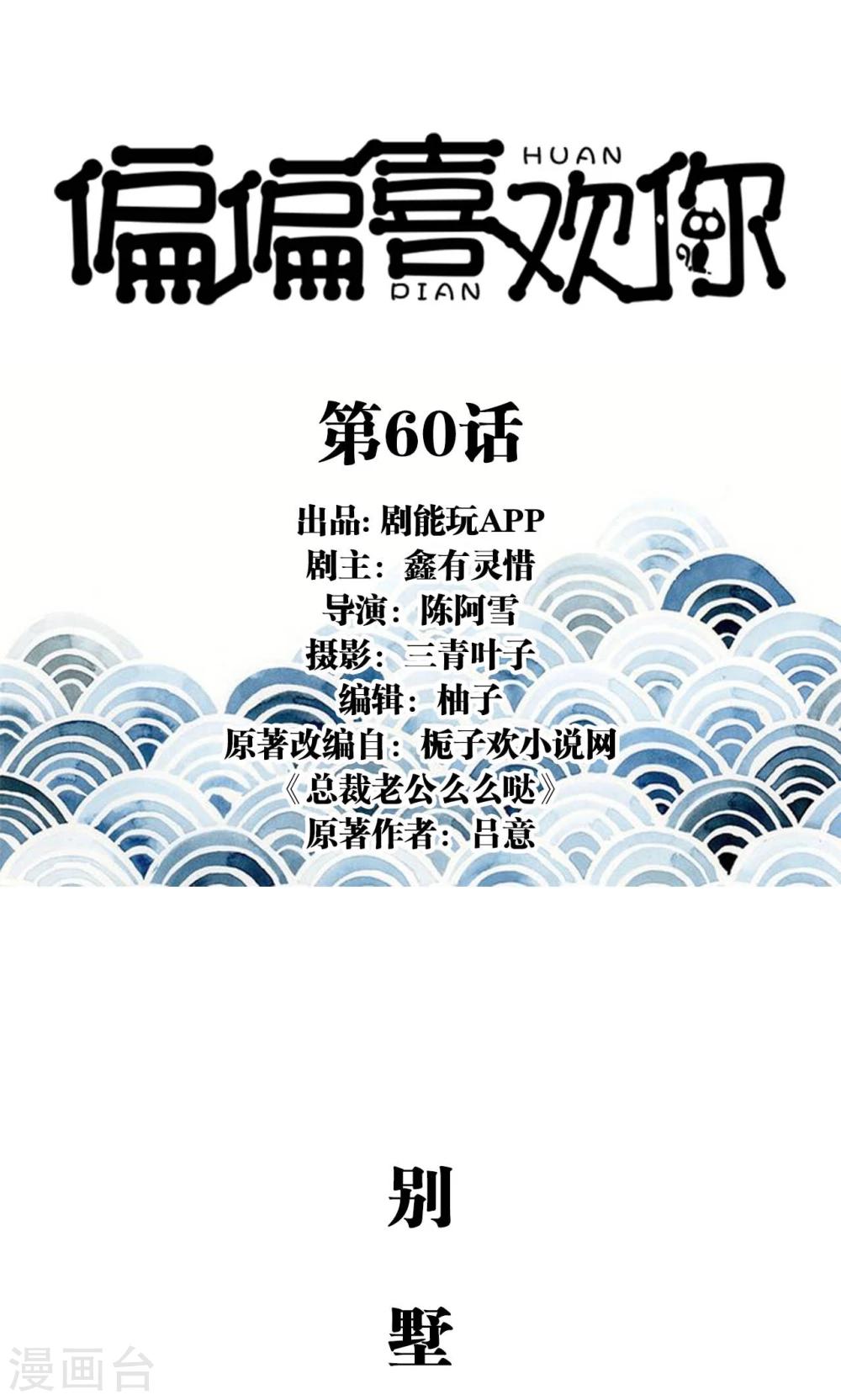 第60话-第60话