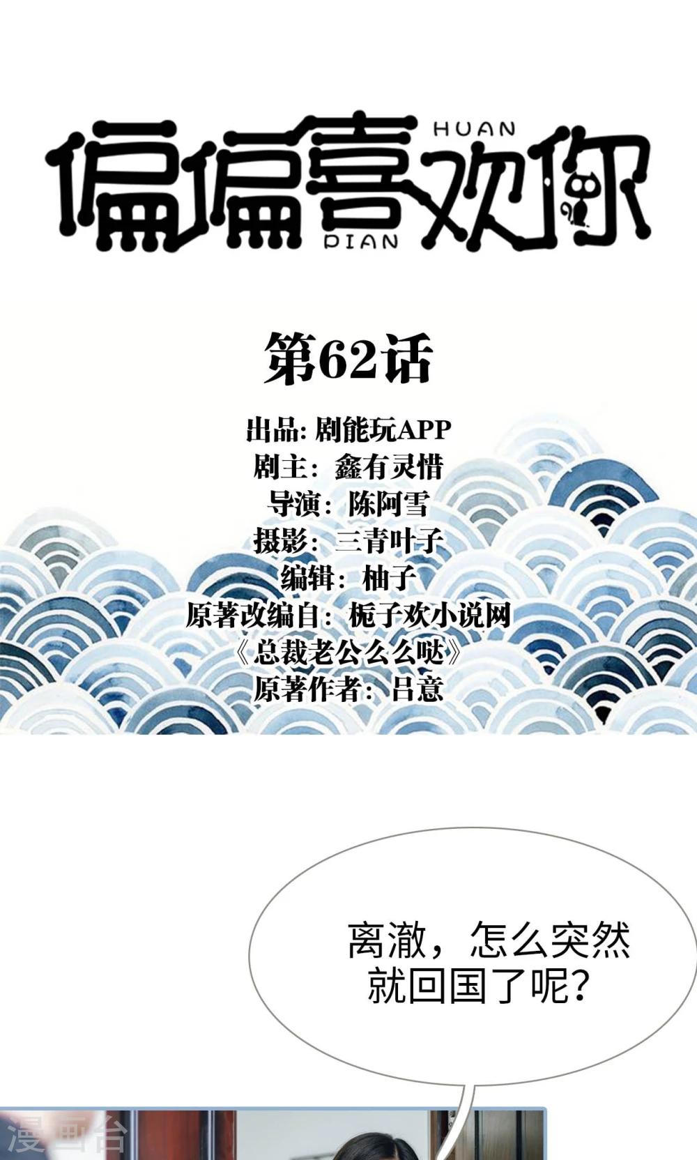 第62话-第62话