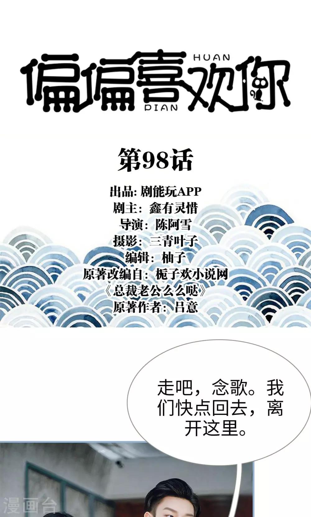 第98话-第98话
