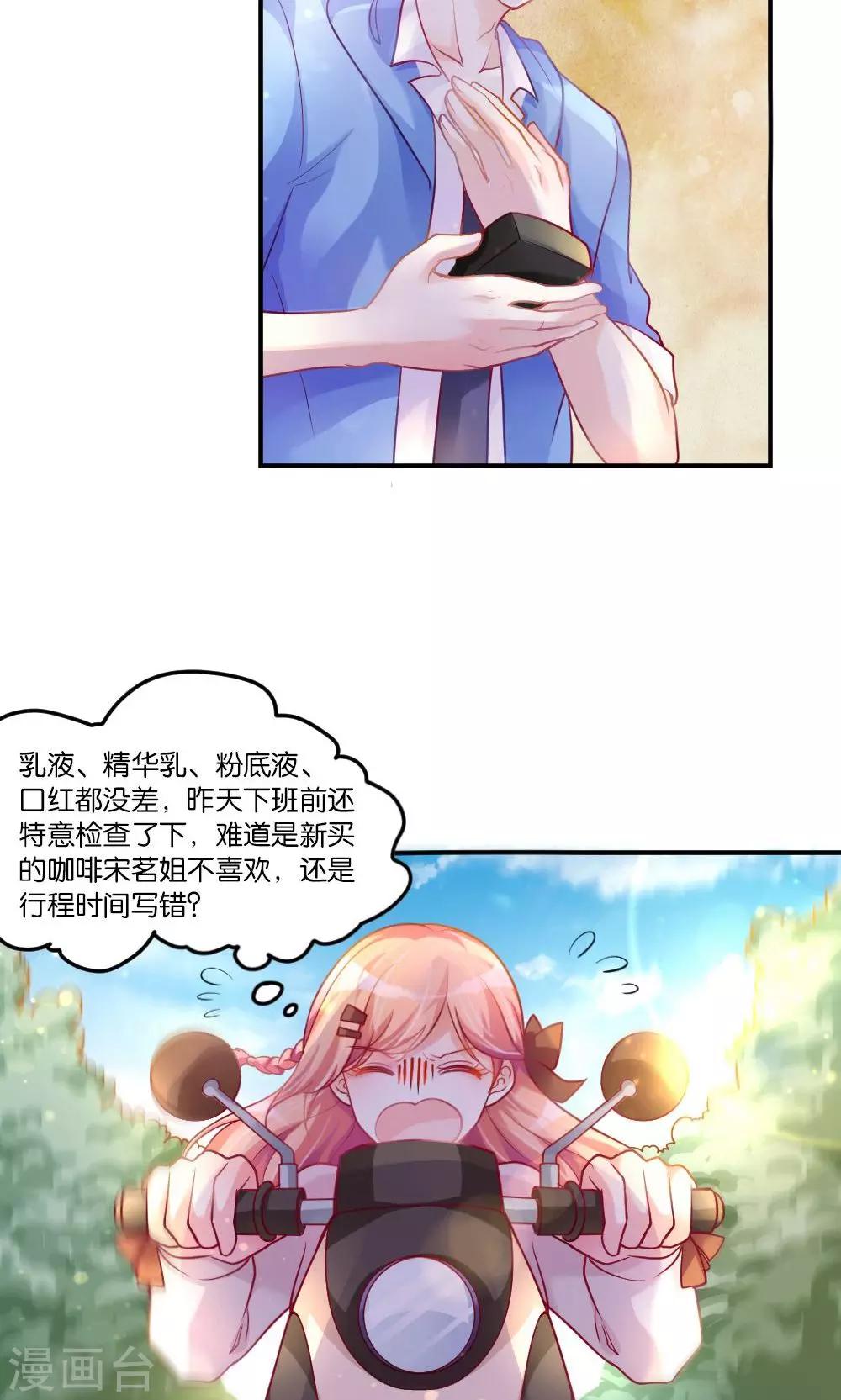 第1话 大帅哥街头骗吻-第2话