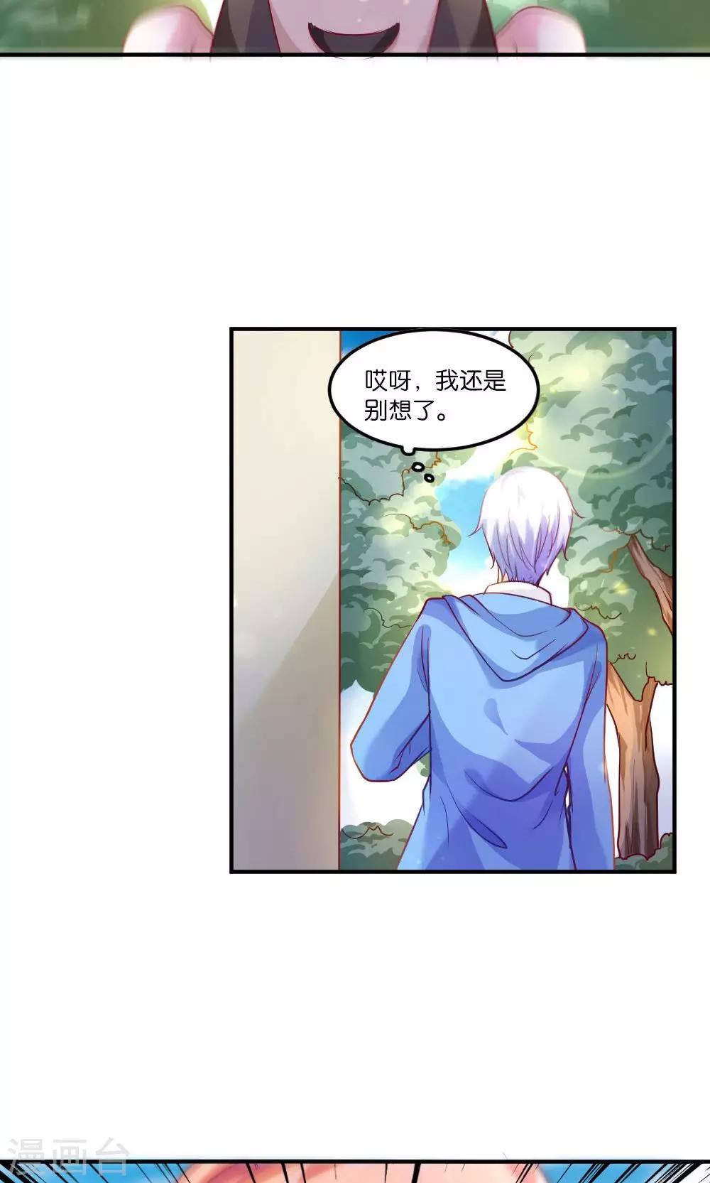 第1话 大帅哥街头骗吻-第2话