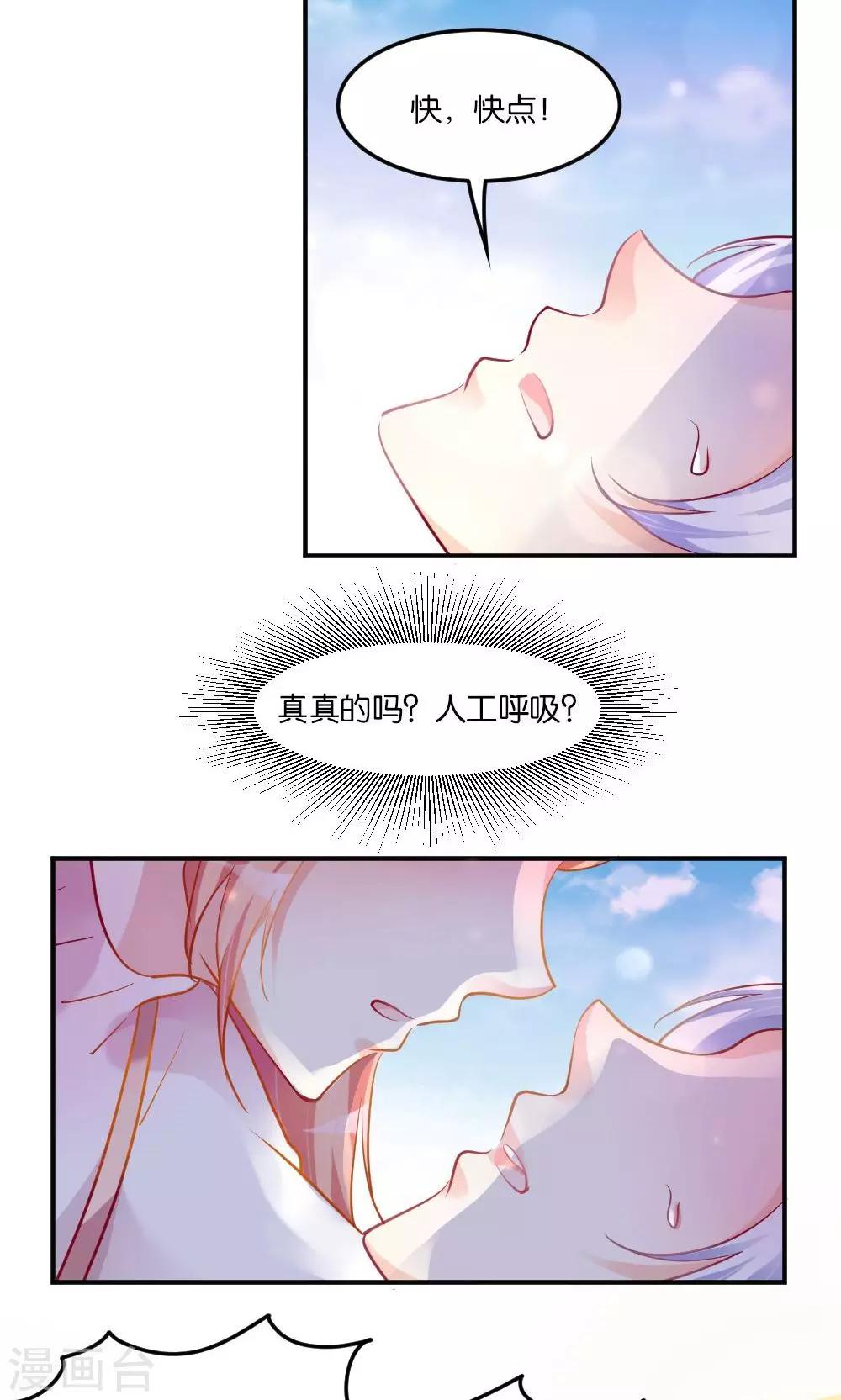 第1话 大帅哥街头骗吻-第2话