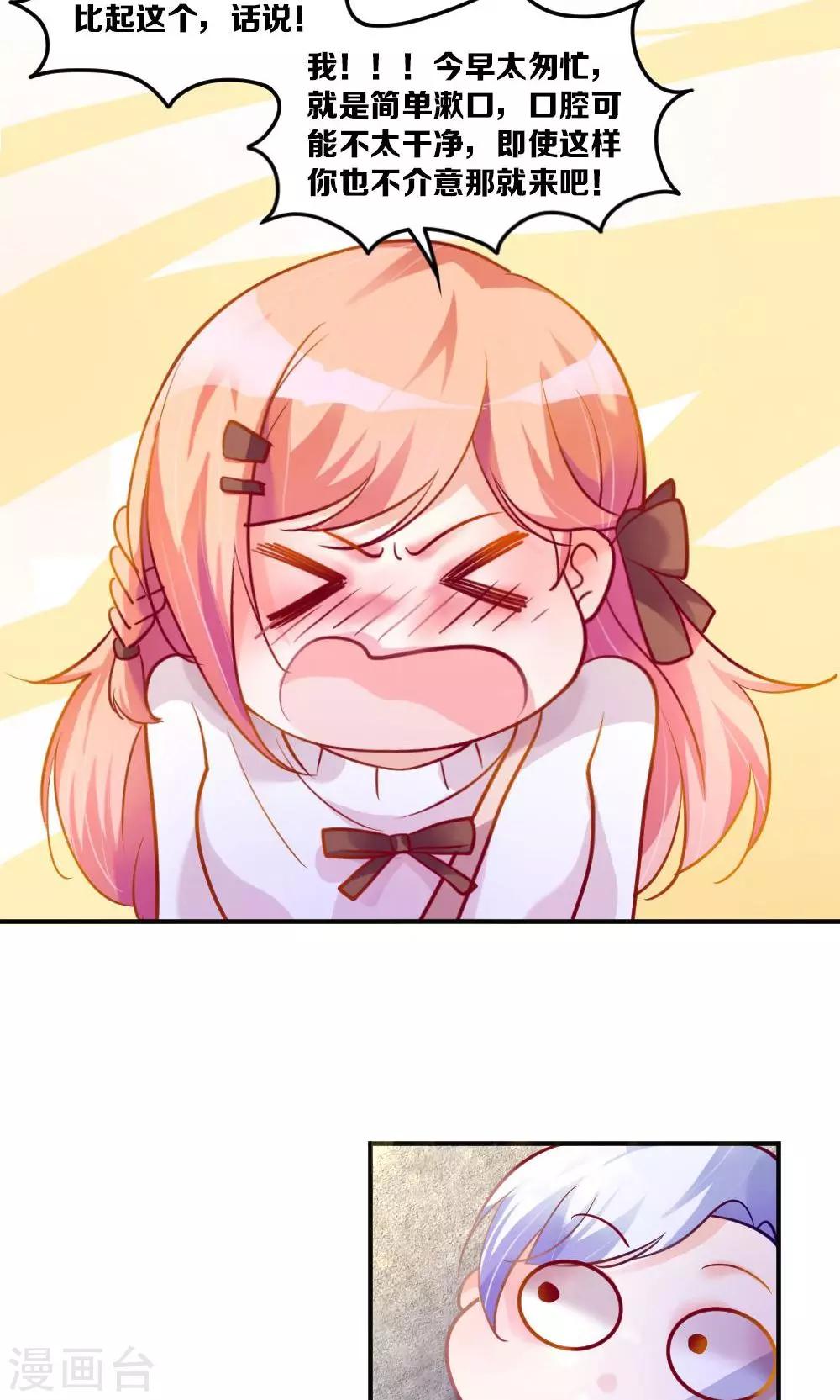 第1话 大帅哥街头骗吻-第2话