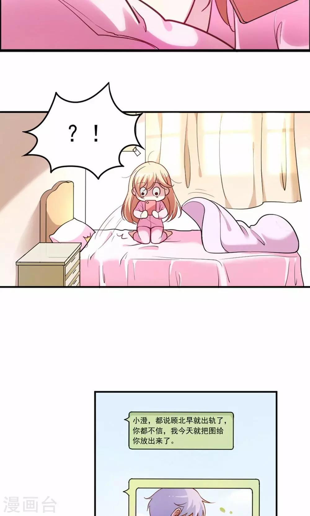 第1话 大帅哥街头骗吻-第2话