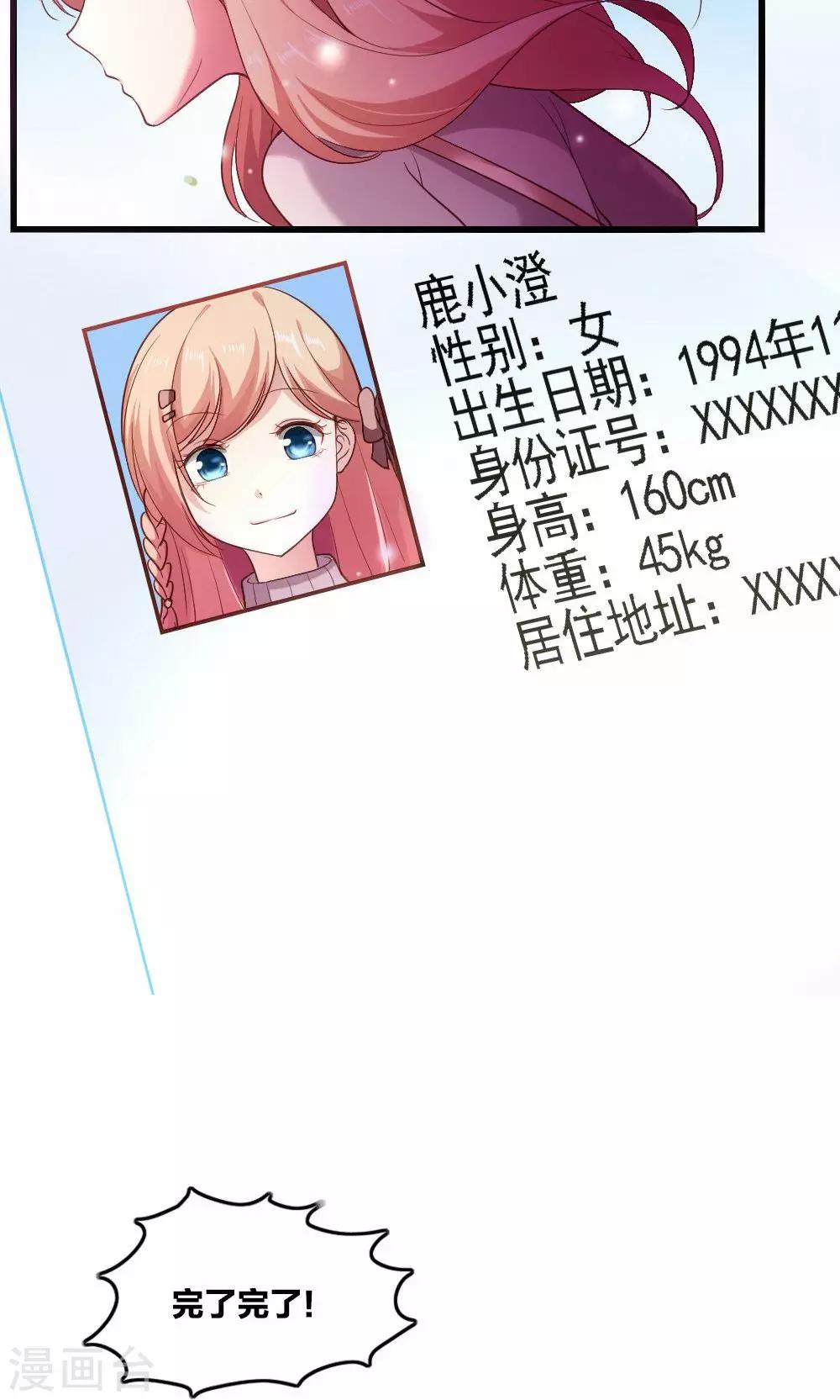 第1话 大帅哥街头骗吻-第2话