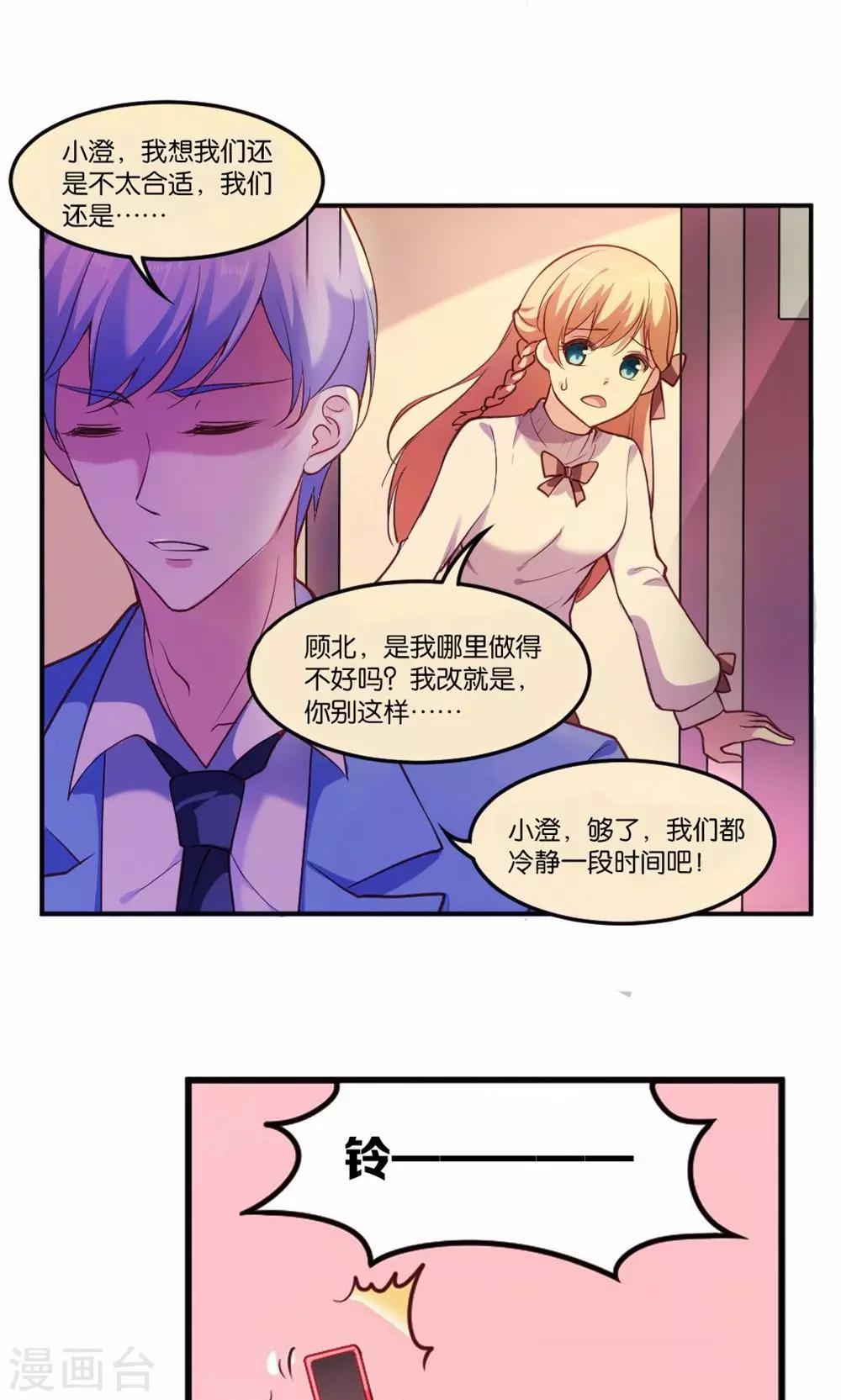 第1话 大帅哥街头骗吻-第2话