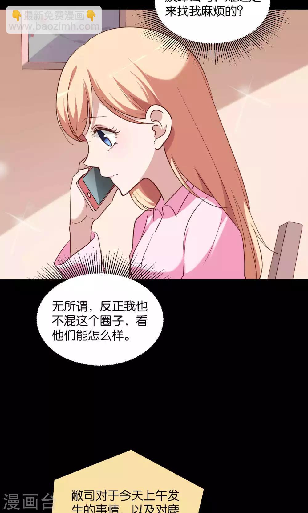 第11话 歪打正着被签约-第12话