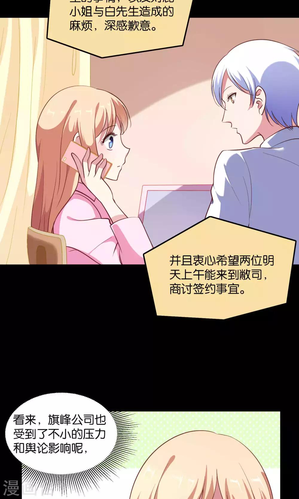 第11话 歪打正着被签约-第12话