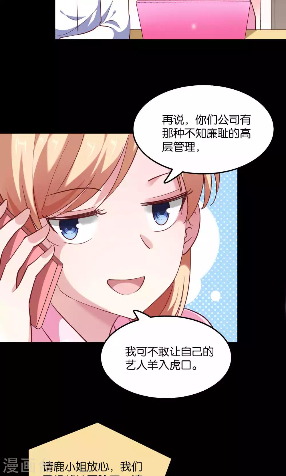 第11话 歪打正着被签约-第12话