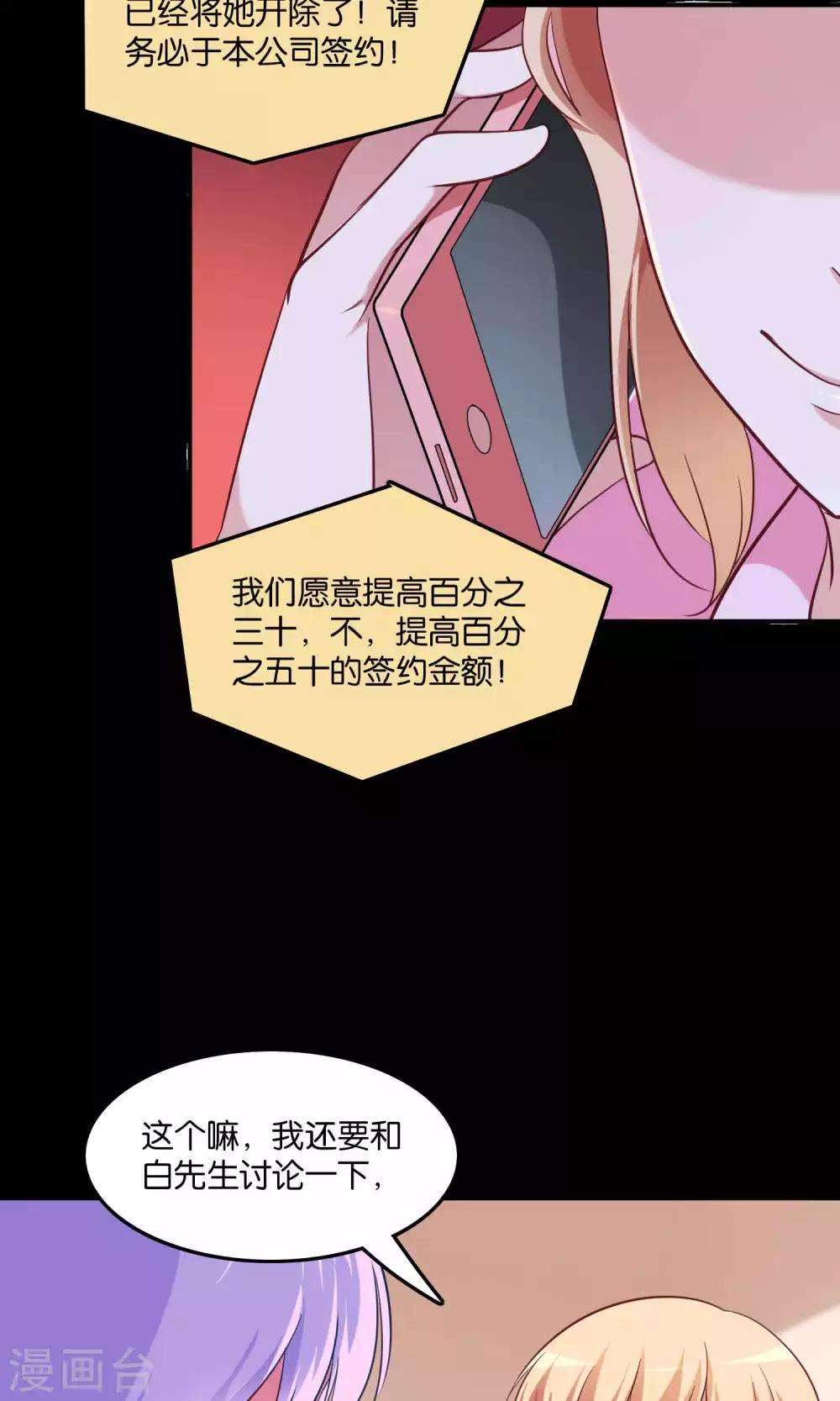 第11话 歪打正着被签约-第12话