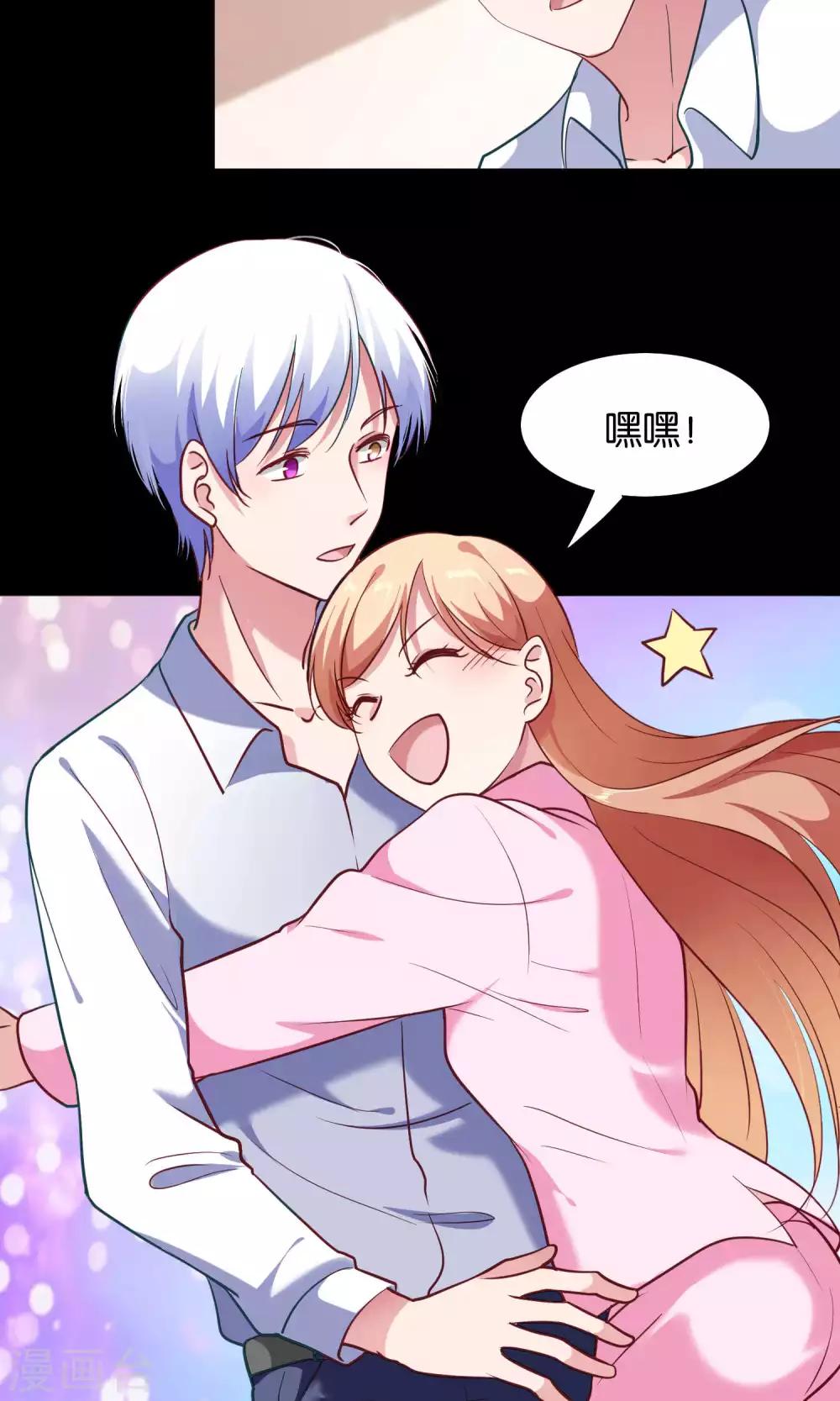 第11话 歪打正着被签约-第12话