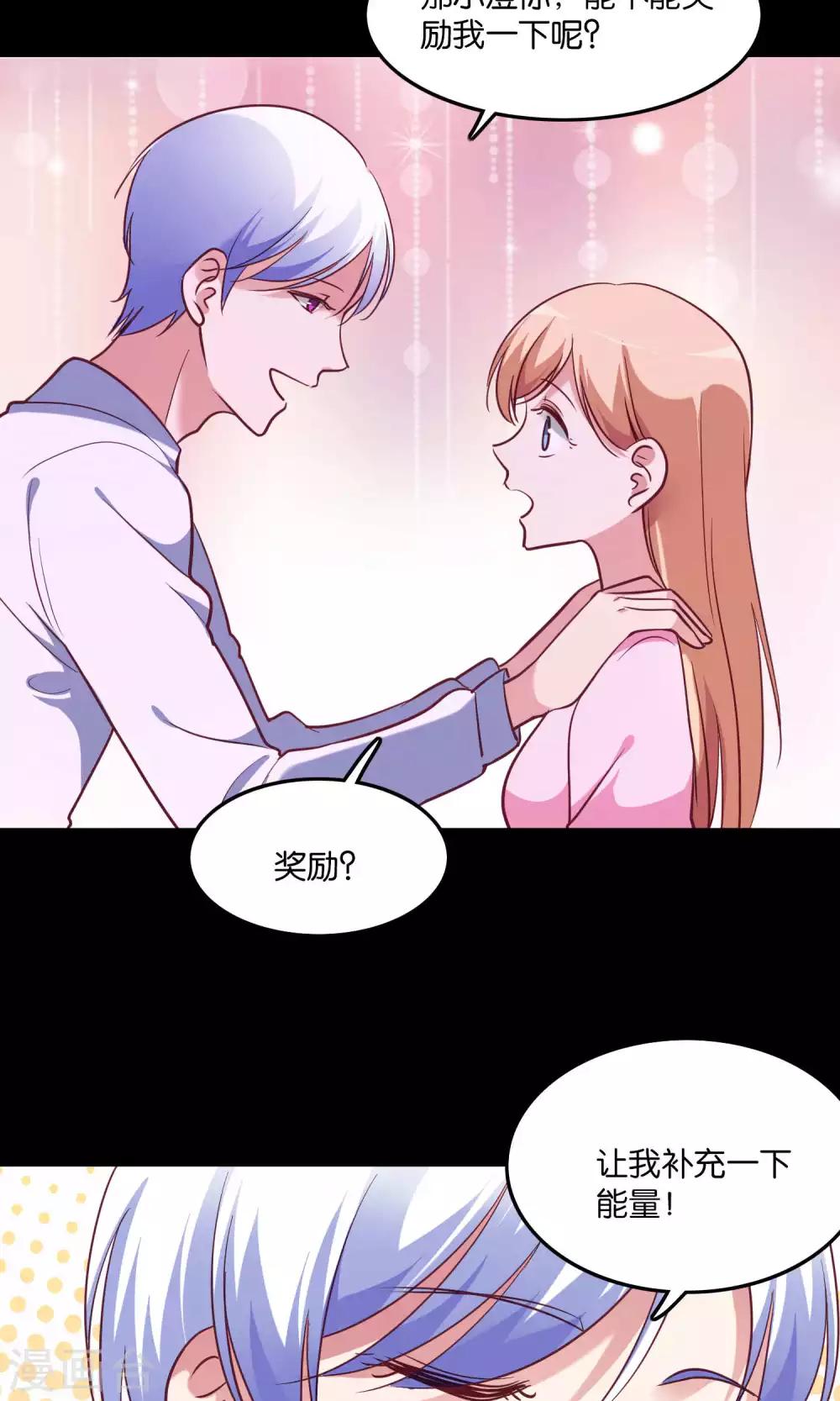 第11话 歪打正着被签约-第12话