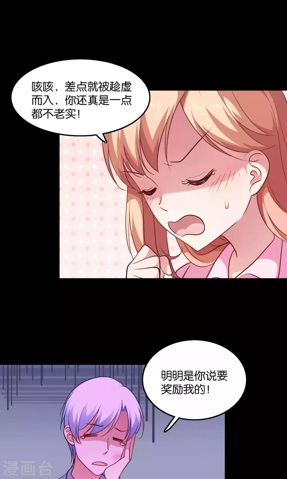 第11话 歪打正着被签约-第12话