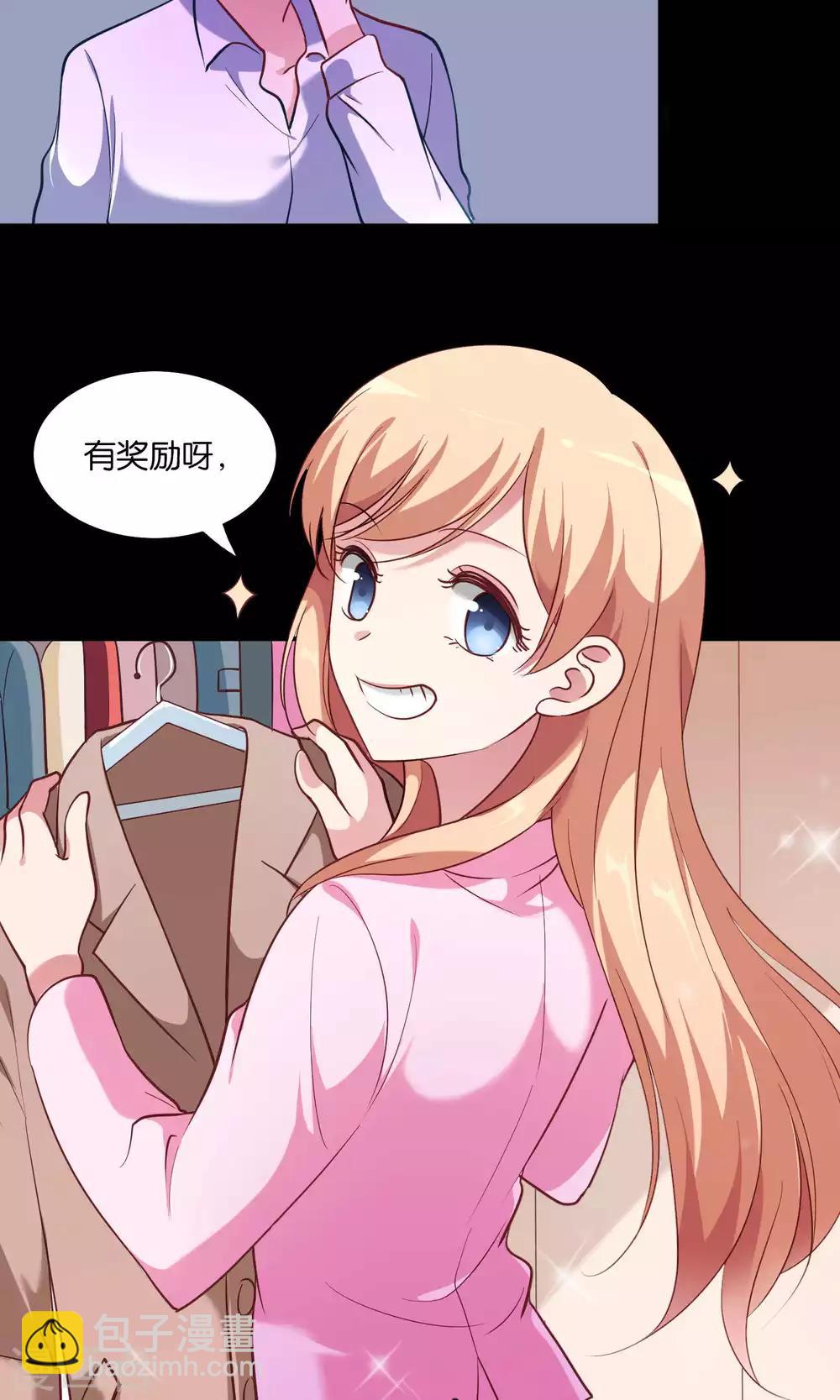 第11话 歪打正着被签约-第12话