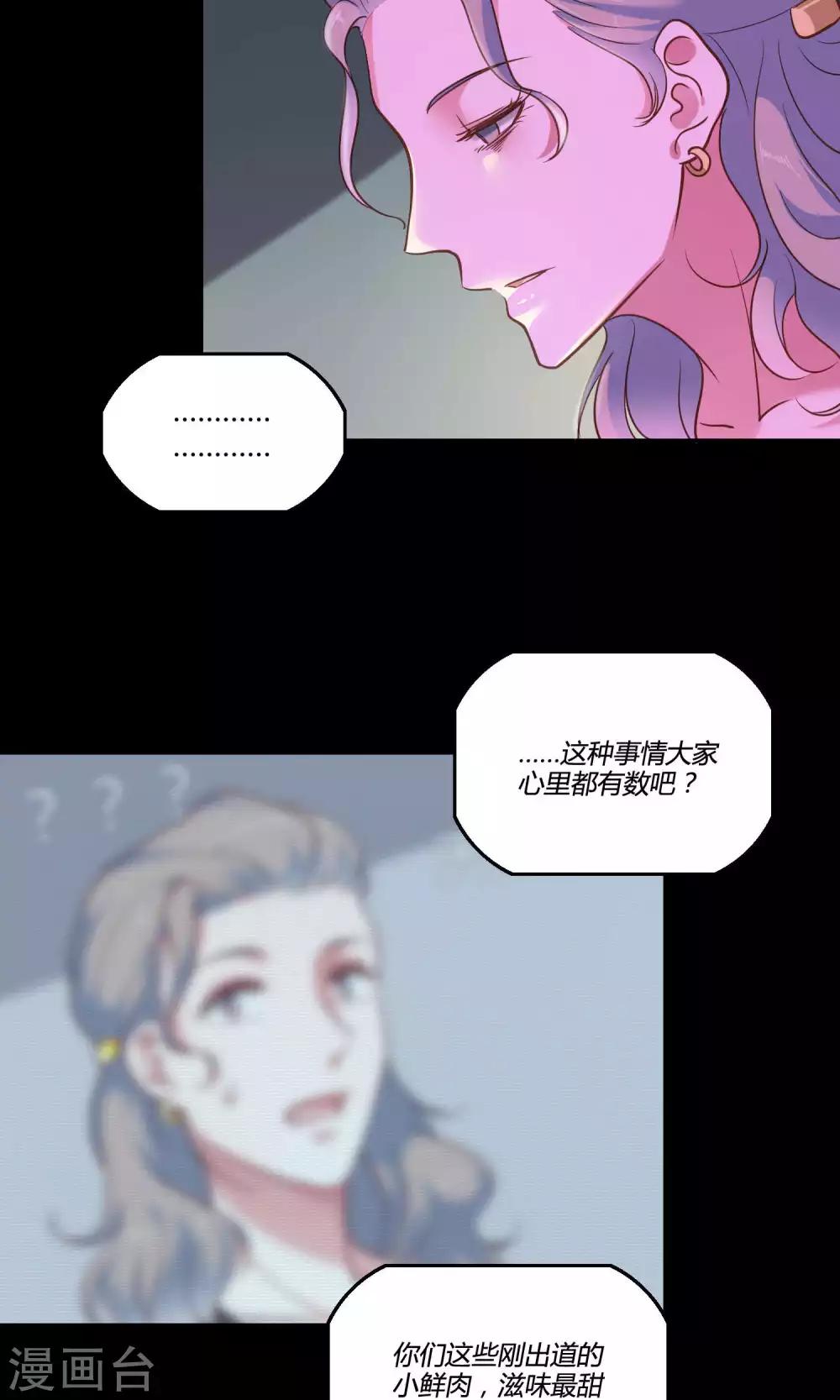 第11话 歪打正着被签约-第12话