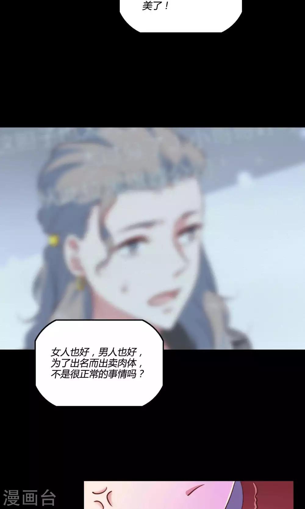 第11话 歪打正着被签约-第12话