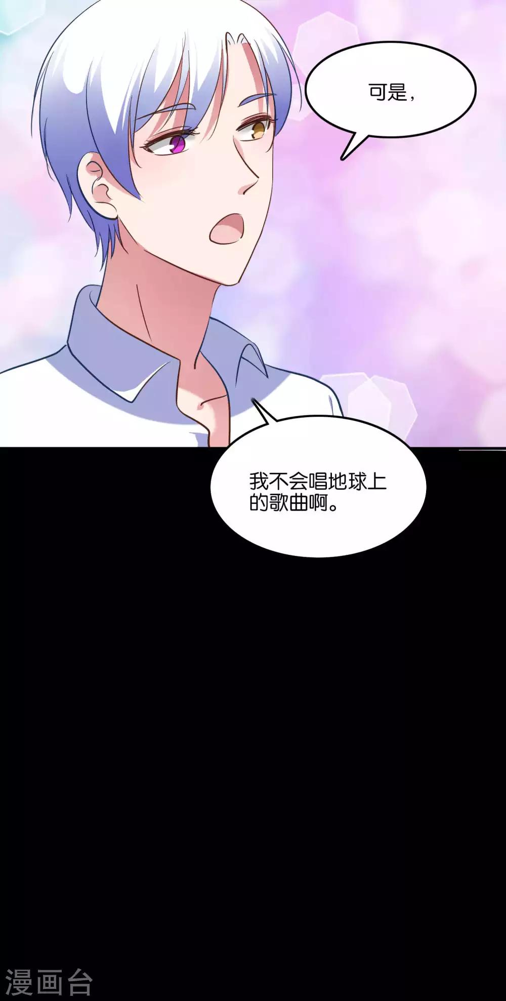 第11话 歪打正着被签约-第12话