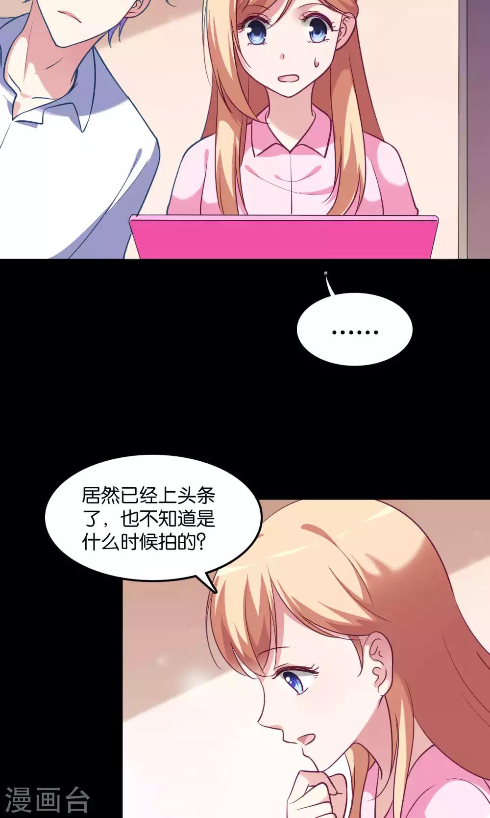 第11话 歪打正着被签约-第12话