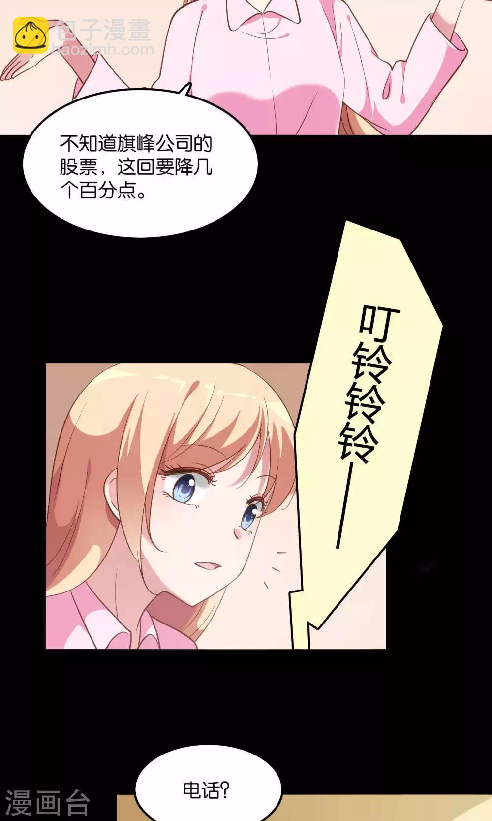 第11话 歪打正着被签约-第12话