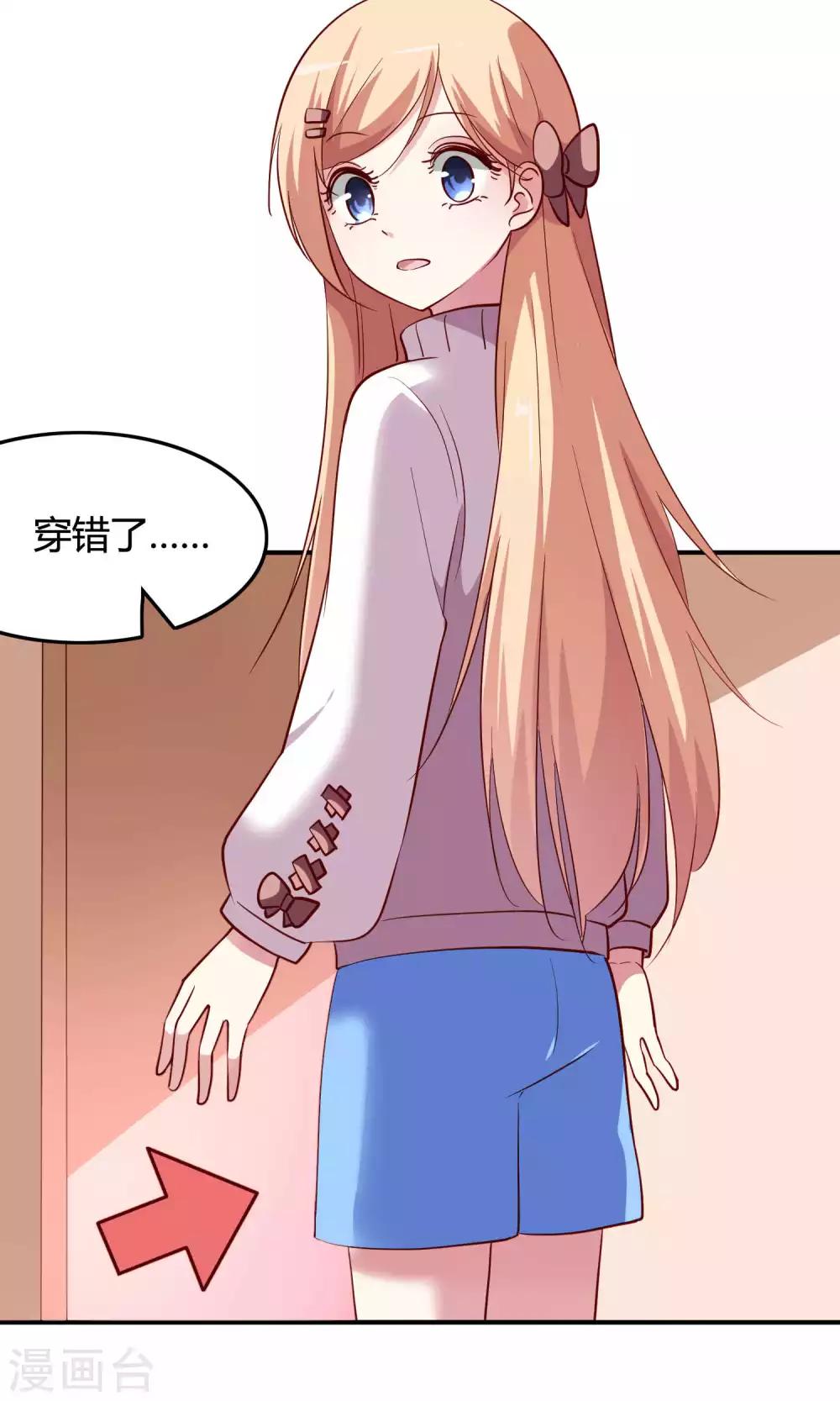 第13话 白间要出道-第14话