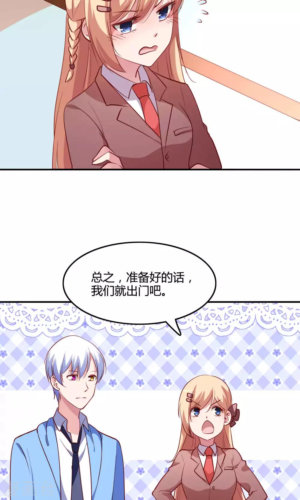 第13话 白间要出道-第14话