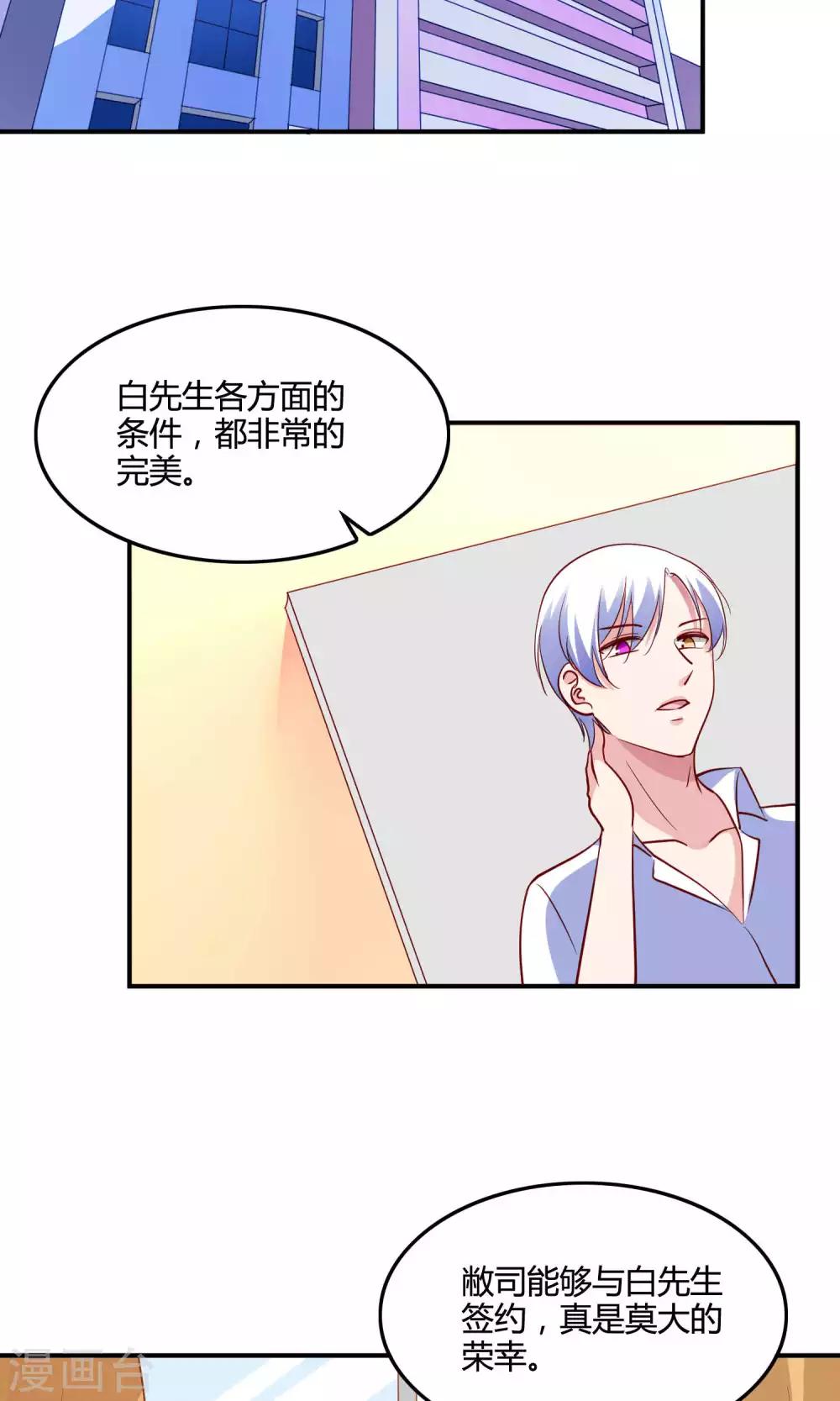 第13话 白间要出道-第14话