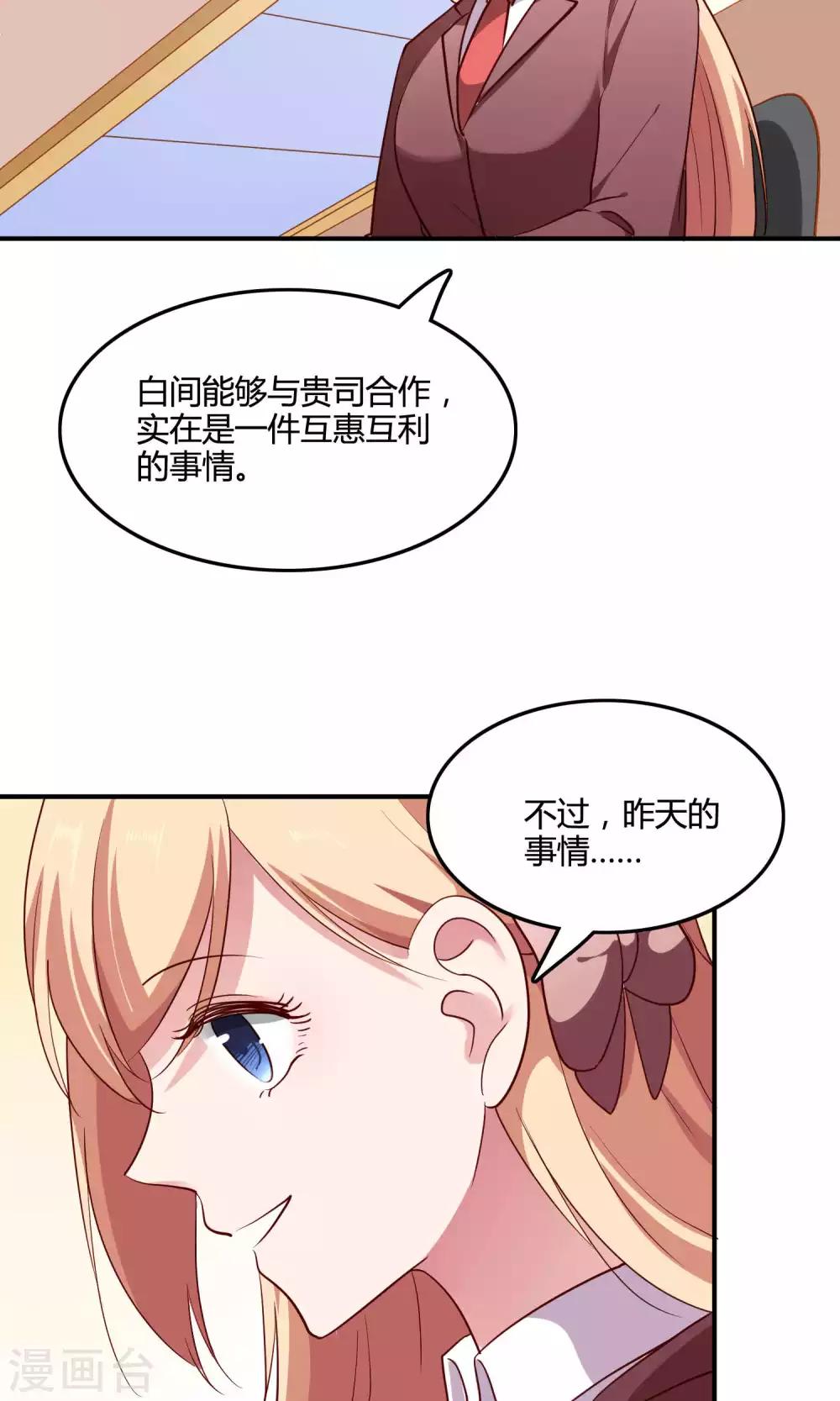 第13话 白间要出道-第14话