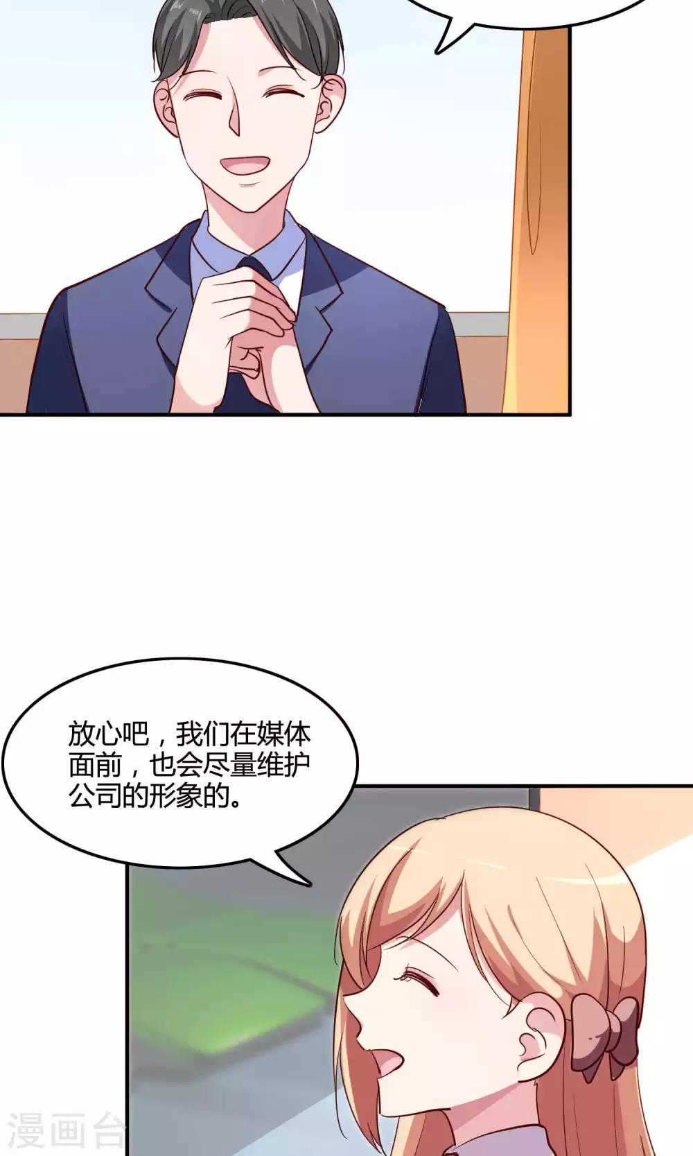 第13话 白间要出道-第14话