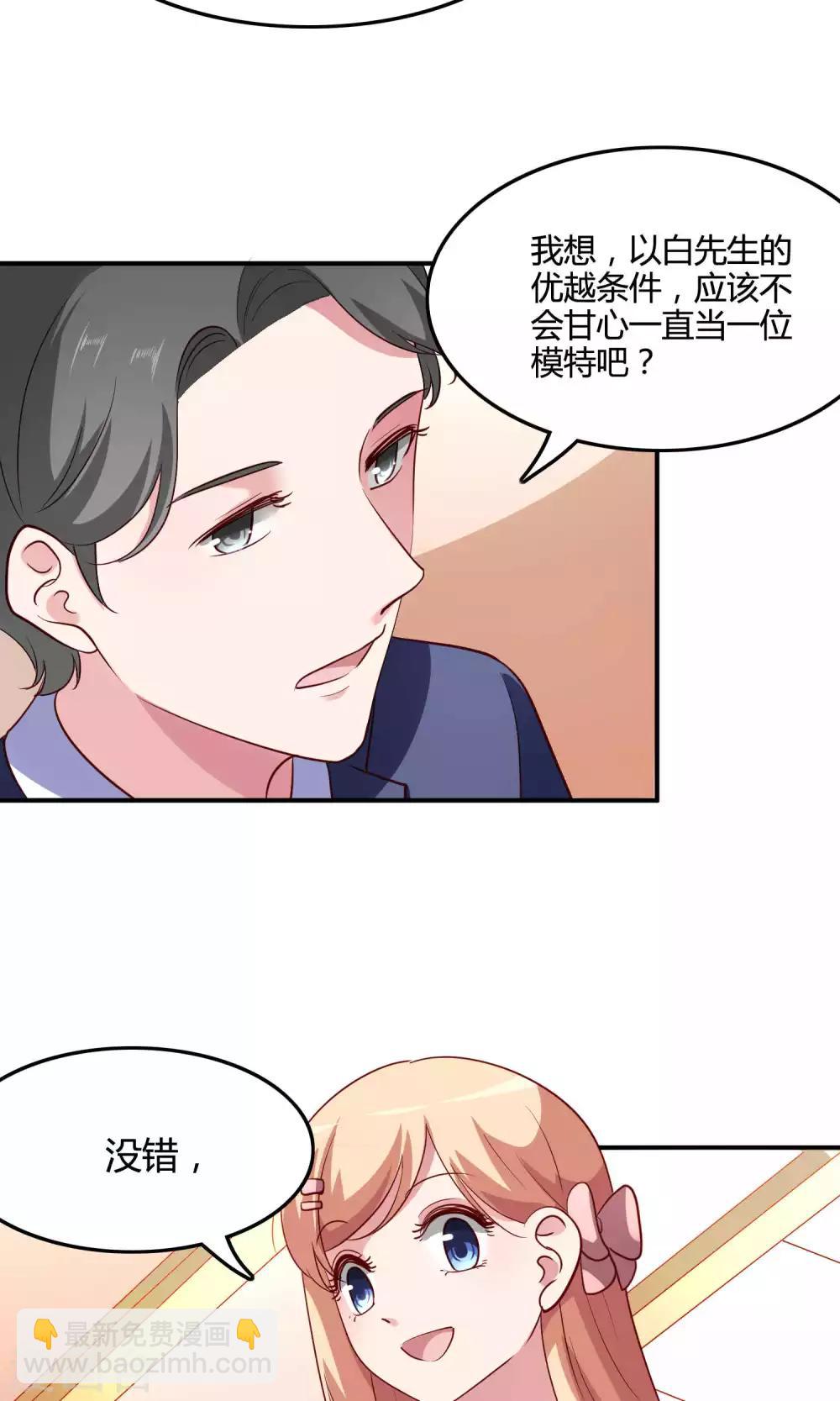 第13话 白间要出道-第14话