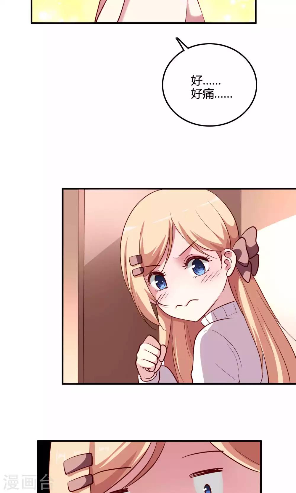 第13话 白间要出道-第14话