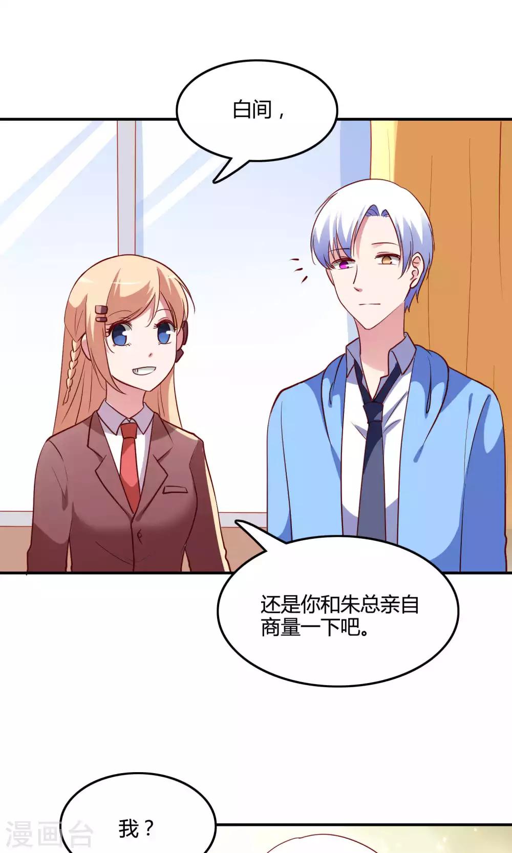 第13话 白间要出道-第14话