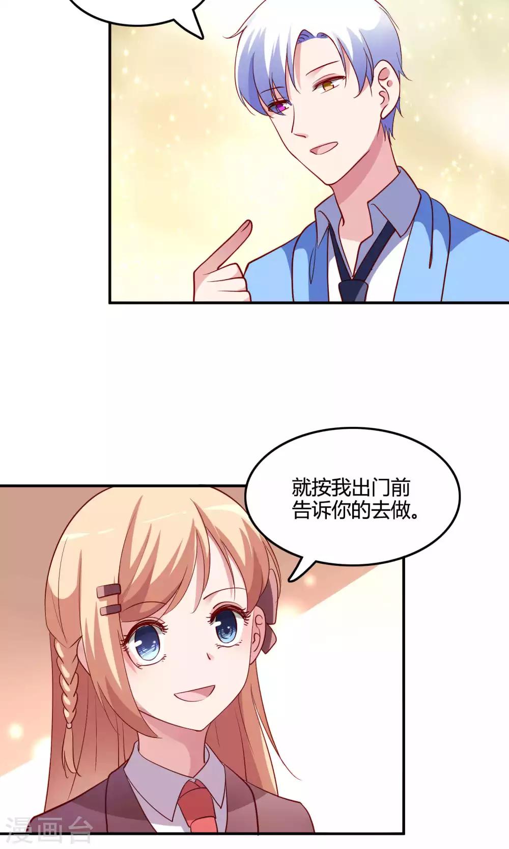 第13话 白间要出道-第14话