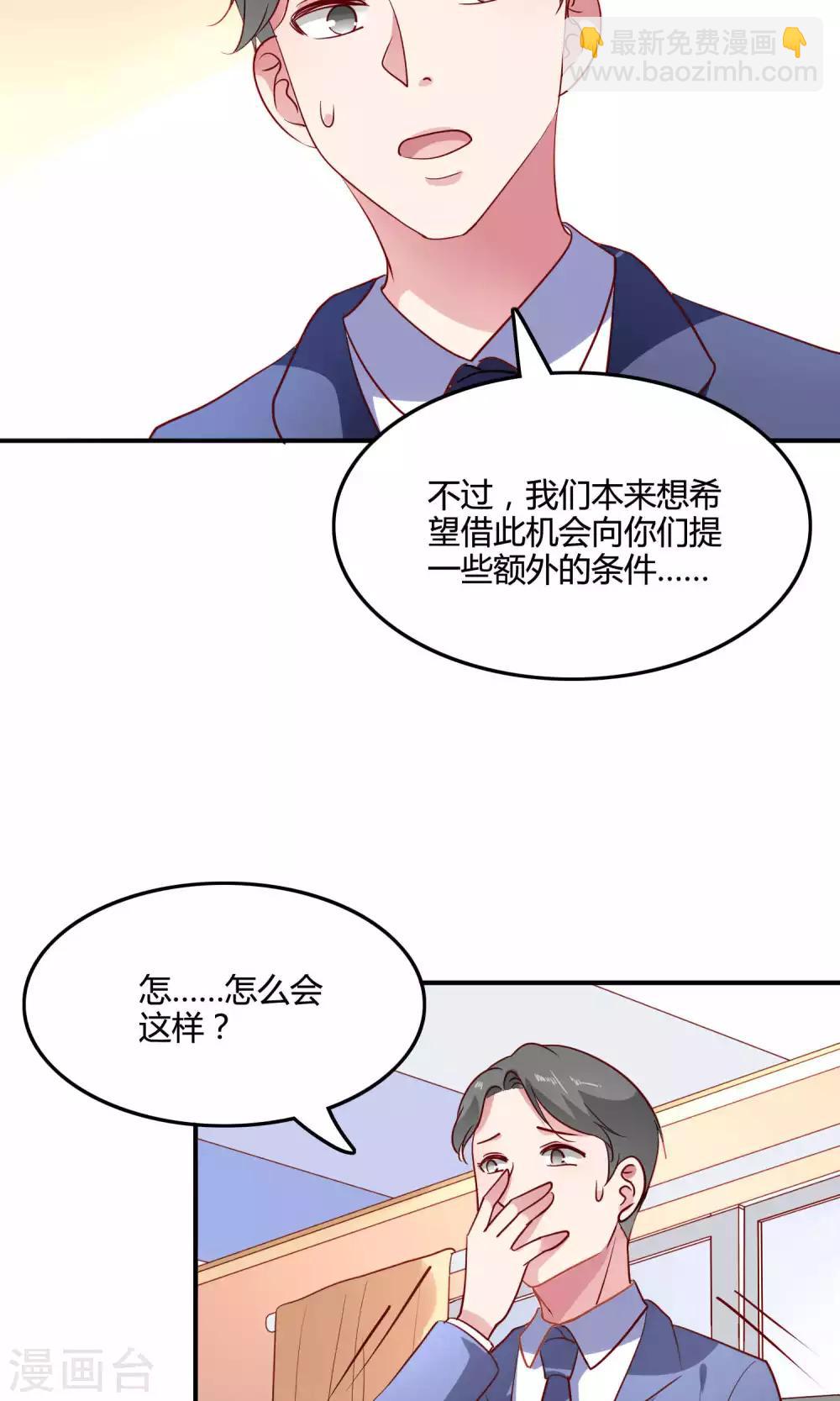 第13话 白间要出道-第14话