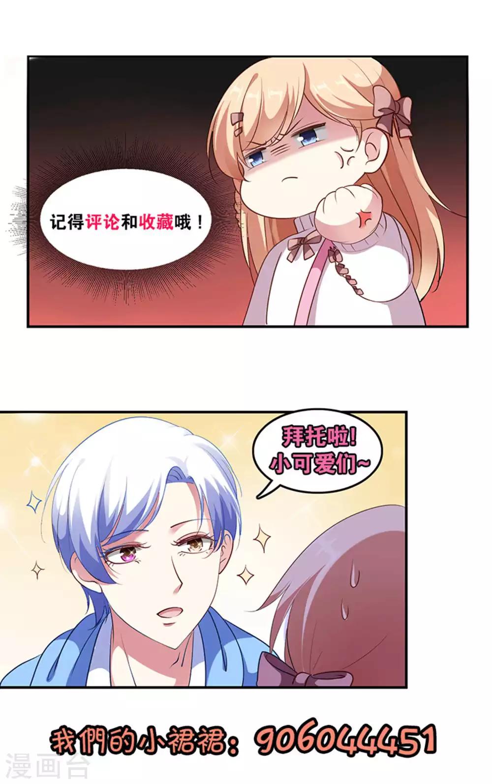 第13话 白间要出道-第14话