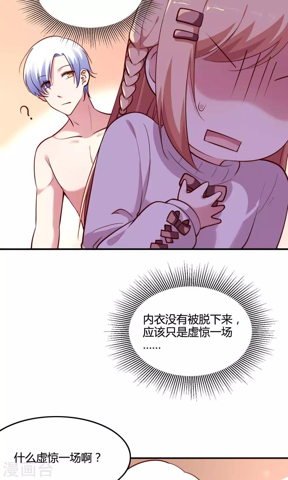 第13话 白间要出道-第14话