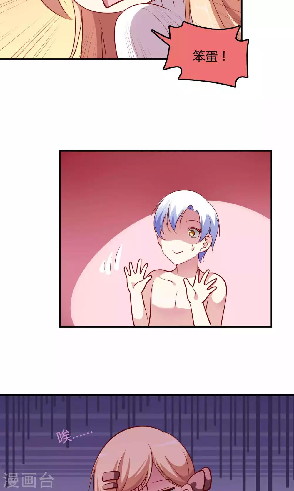 第13话 白间要出道-第14话