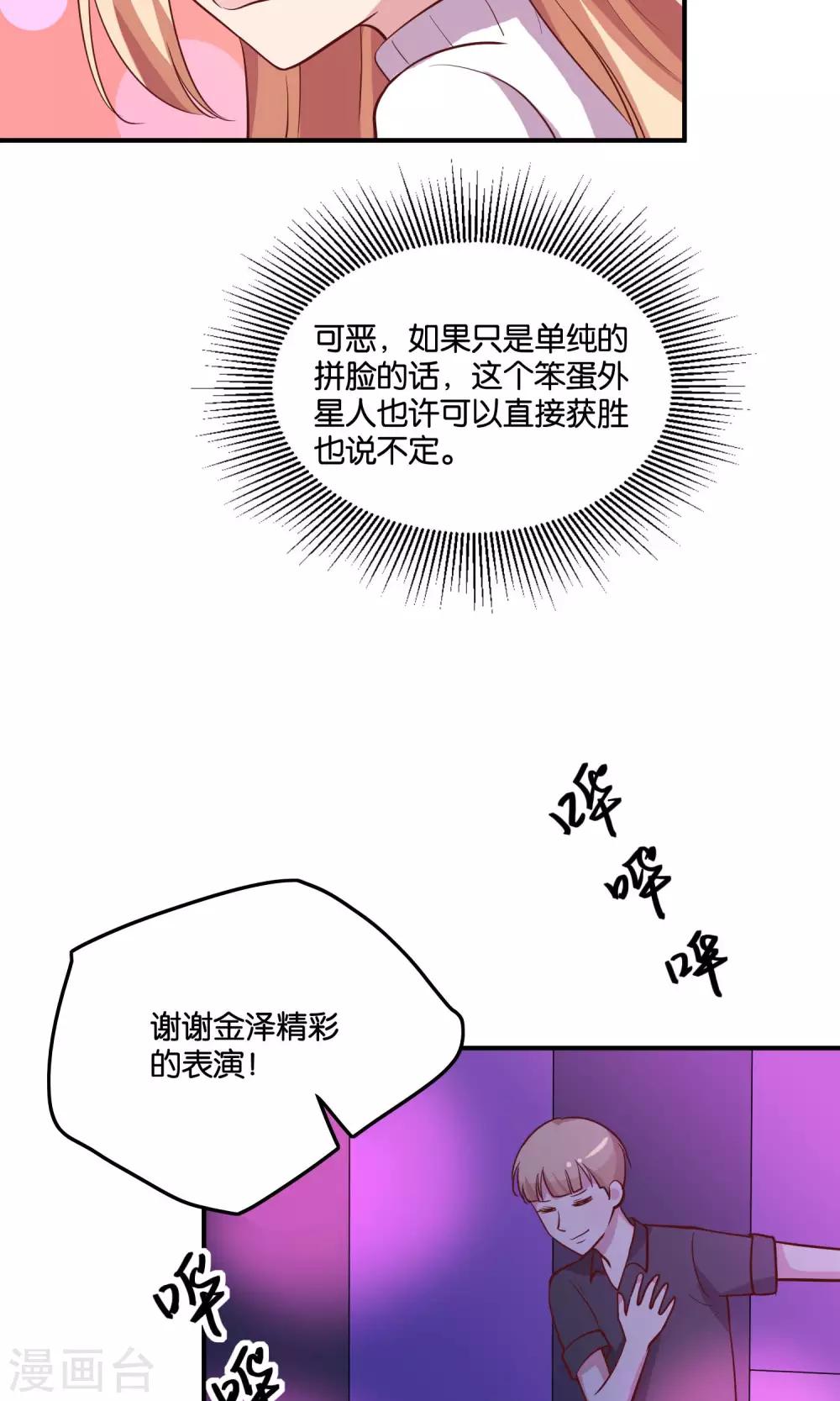 第15话 好歌有新人-第16话