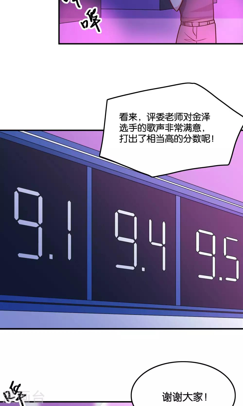 第15话 好歌有新人-第16话