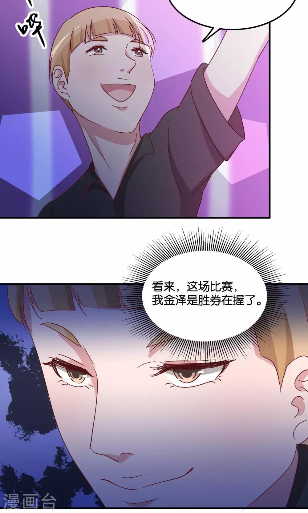 第15话 好歌有新人-第16话