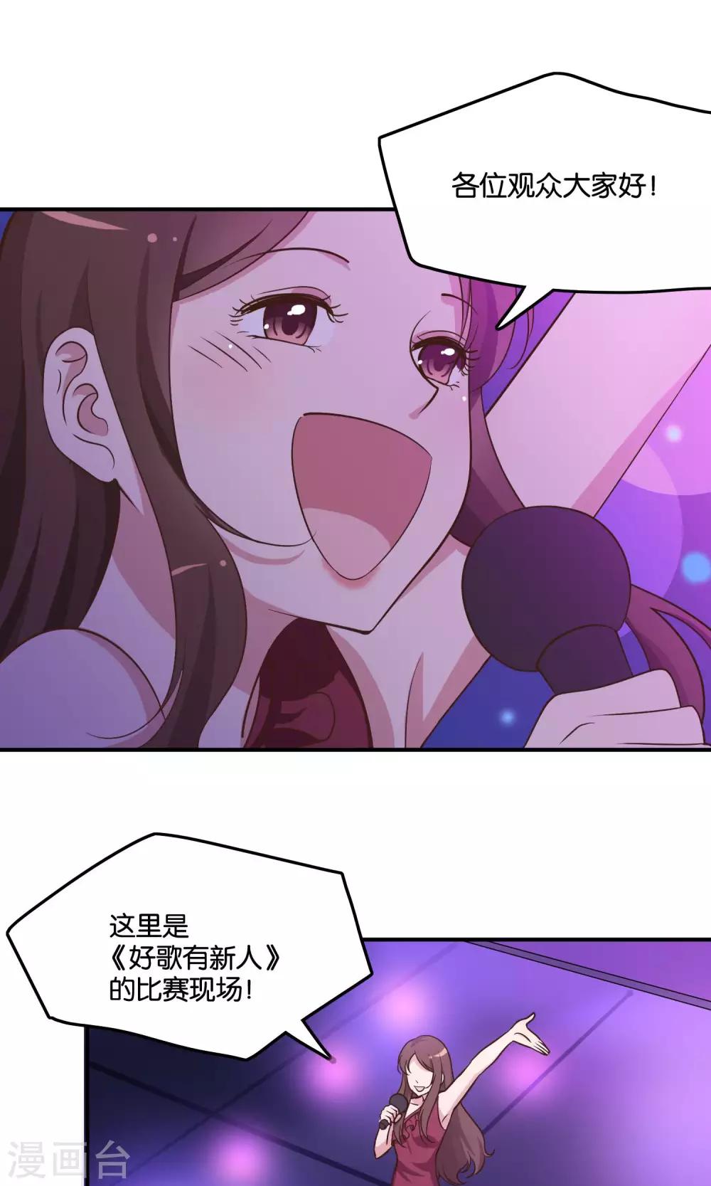 第15话 好歌有新人-第16话