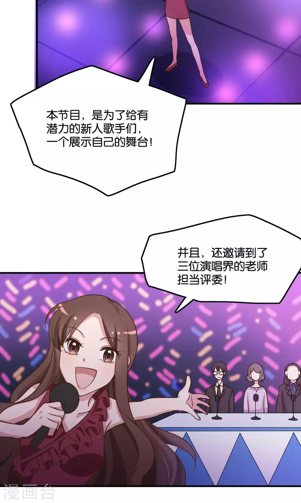 第15话 好歌有新人-第16话