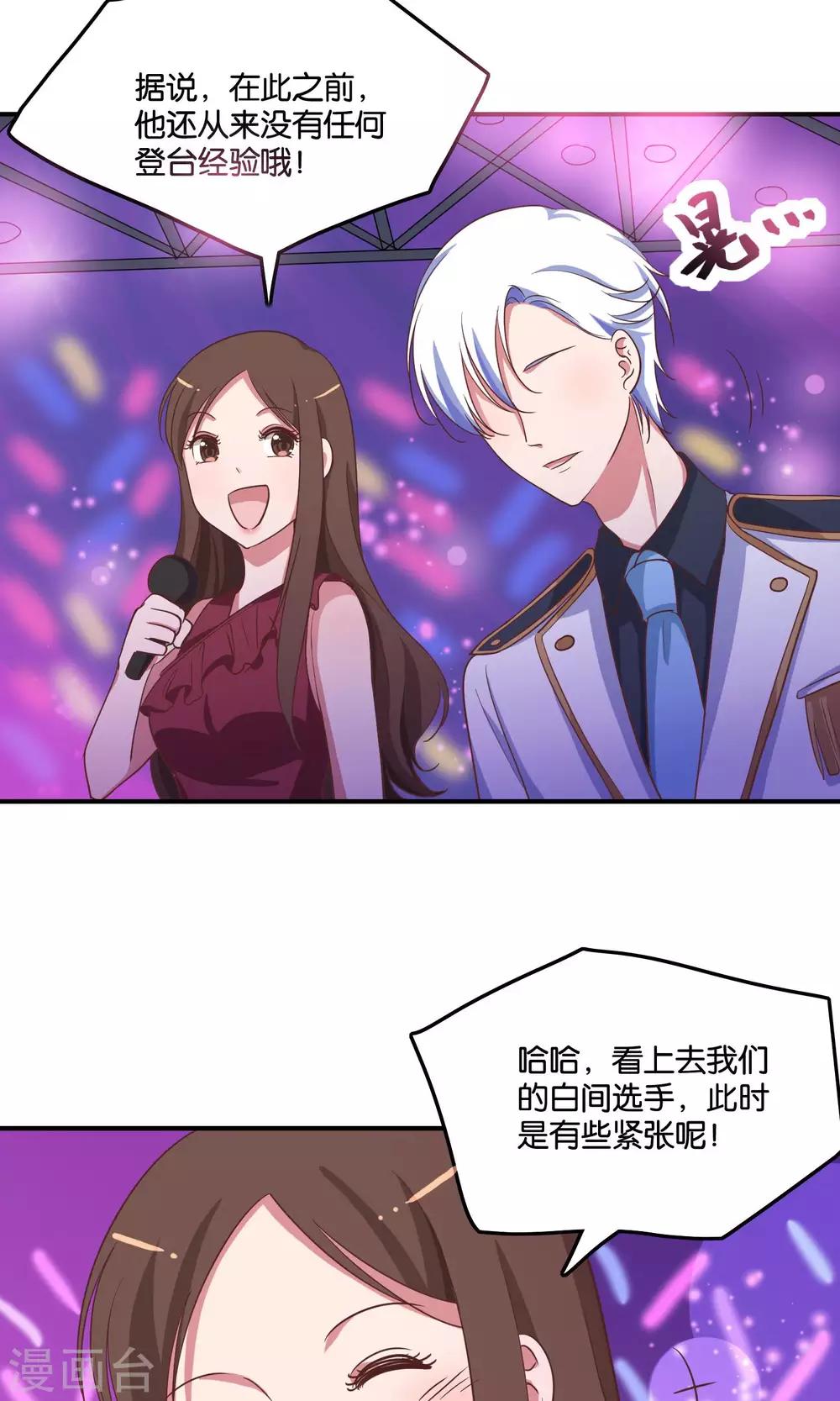 第15话 好歌有新人-第16话