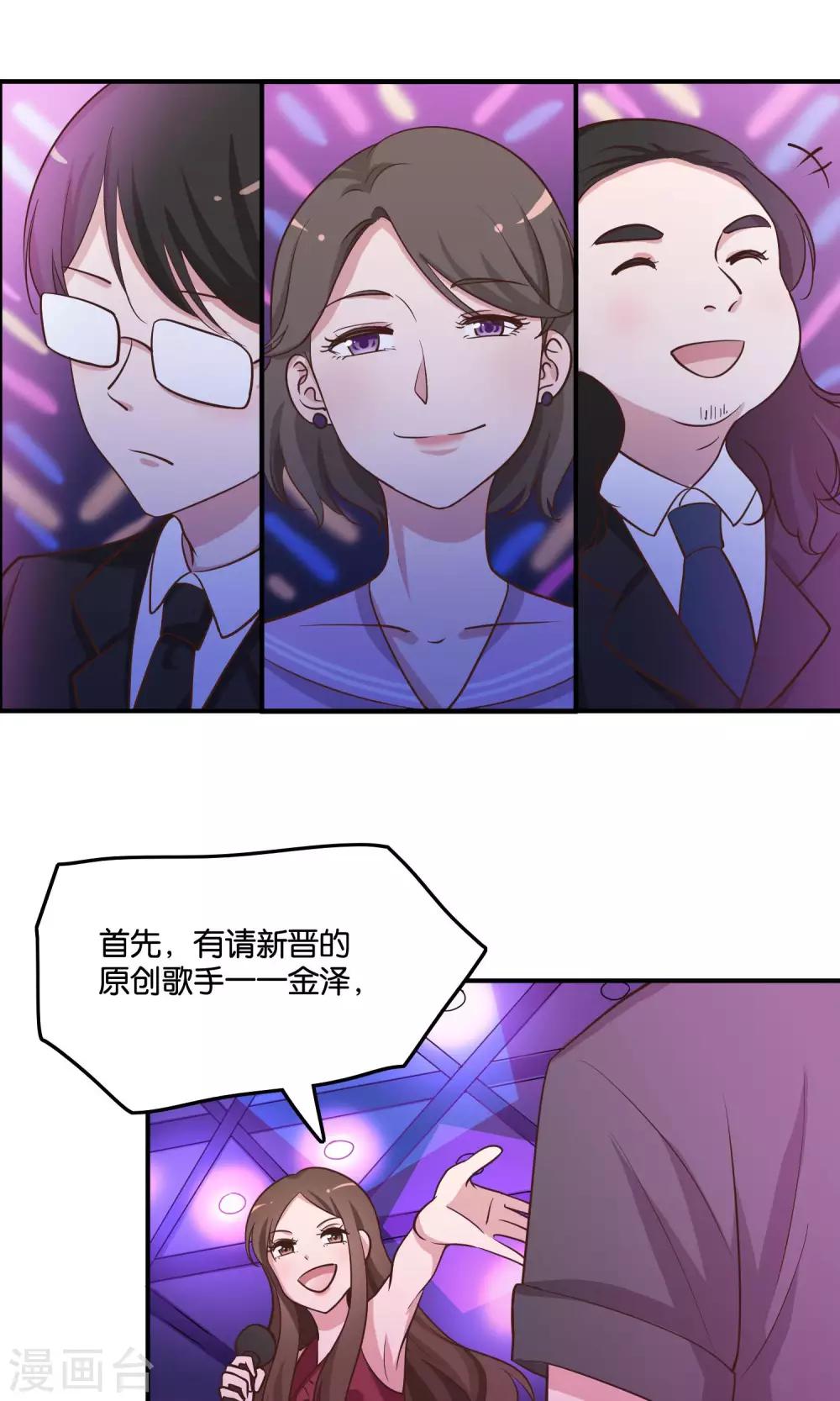 第15话 好歌有新人-第16话