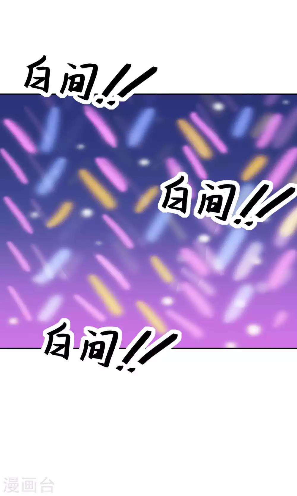 第17话 我要吃了你-第18话