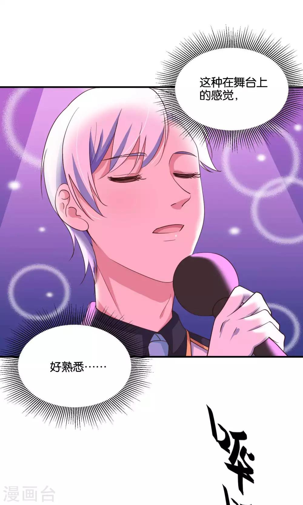 第17话 我要吃了你-第18话