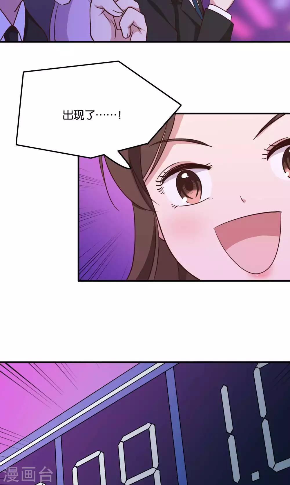 第17话 我要吃了你-第18话