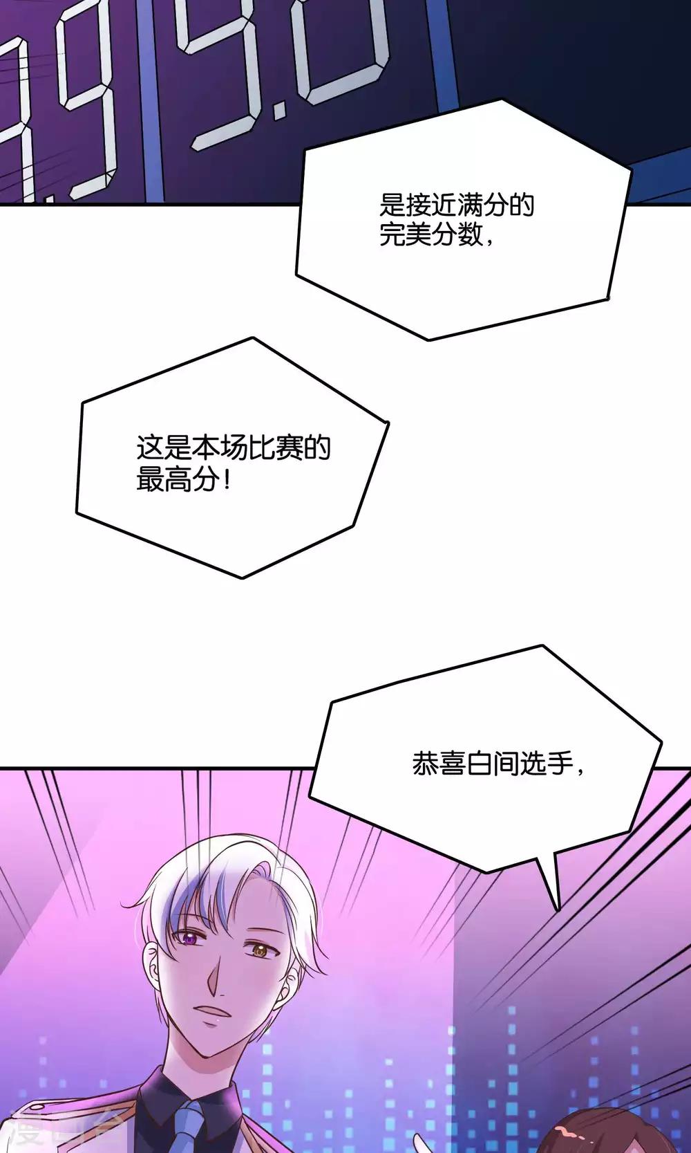 第17话 我要吃了你-第18话