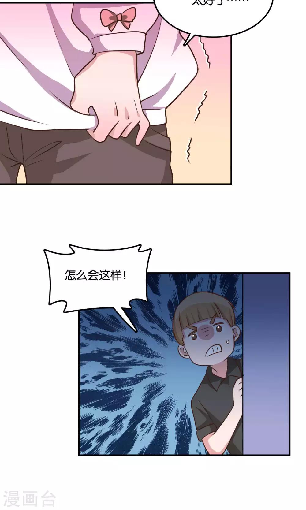 第17话 我要吃了你-第18话