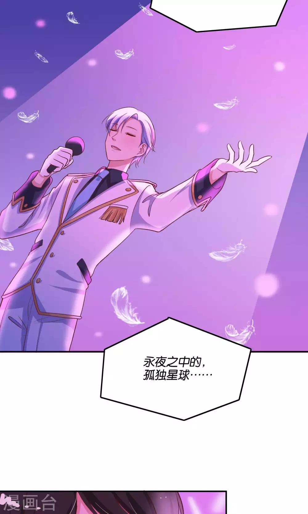 第17话 我要吃了你-第18话